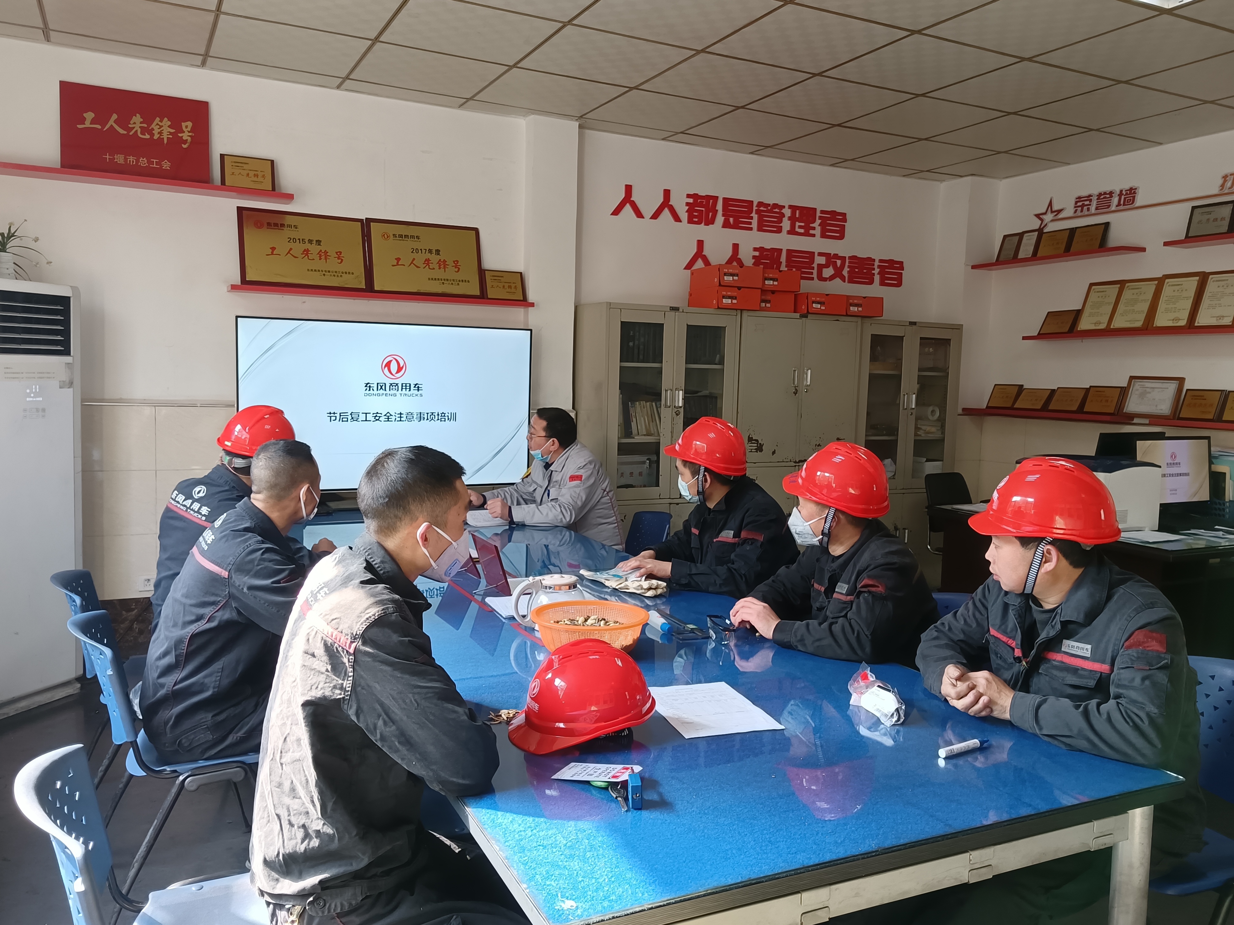 1、兔年春節后復崗安全培訓.jpg 1、兔年春節后復崗安全培訓.jpg